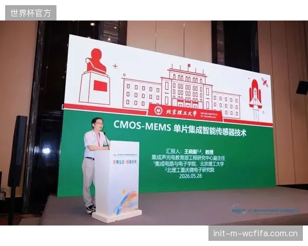 中国排超联赛2026赛季全面接入“鹰眼”系统，MEMS气压传感器技术辅助裁判识别触网犯规