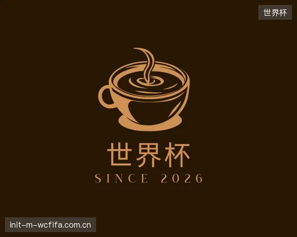 关于世界杯部门